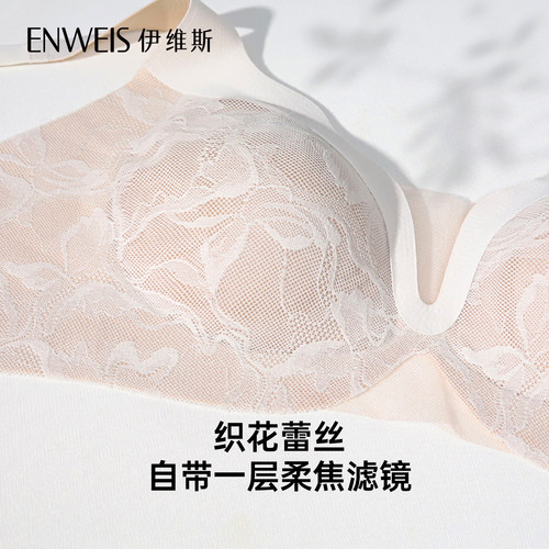 【深V强聚拢】伊维斯强聚拢蕾丝内衣女小胸显大文胸无钢圈2025秋 - 图3