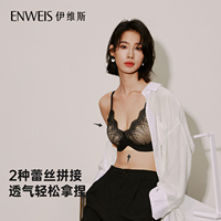 【小贝壳】伊维斯性感蕾丝文胸微聚拢