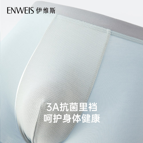 【舒适随行】伊维斯2条装男士内裤抗菌棉裆运动平角短裤四角裤秋 - 图3
