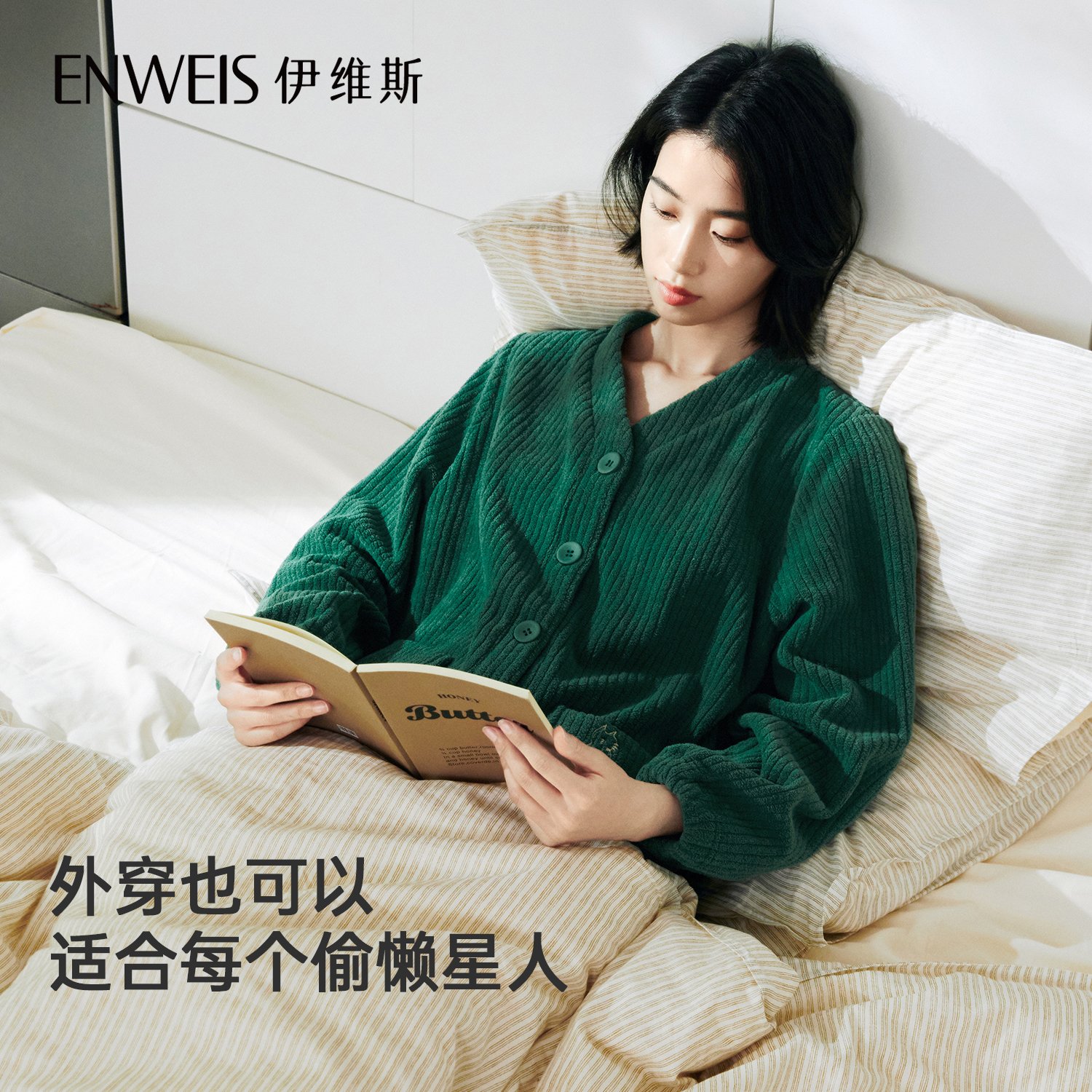 【松绒睡衣】伊维斯加绒睡衣情侣加厚保暖家居服套装可外穿保暖衣