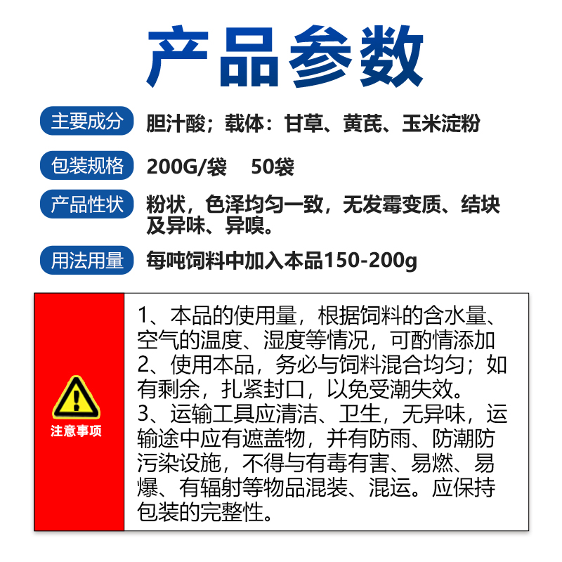 水产养殖专用药鱼药虾药肝汁酸保肝强肝胆利剂肝胆康水产-图0