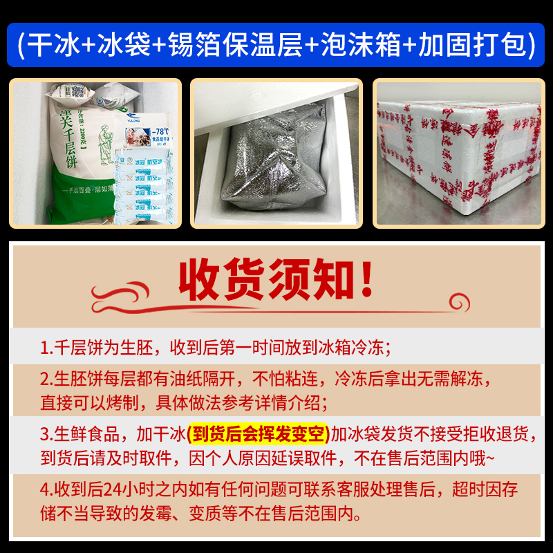 陕西西安正宗老潼关肉夹馍饼胚半成品速冻生胚面食烧饼千层饼商用 - 图1