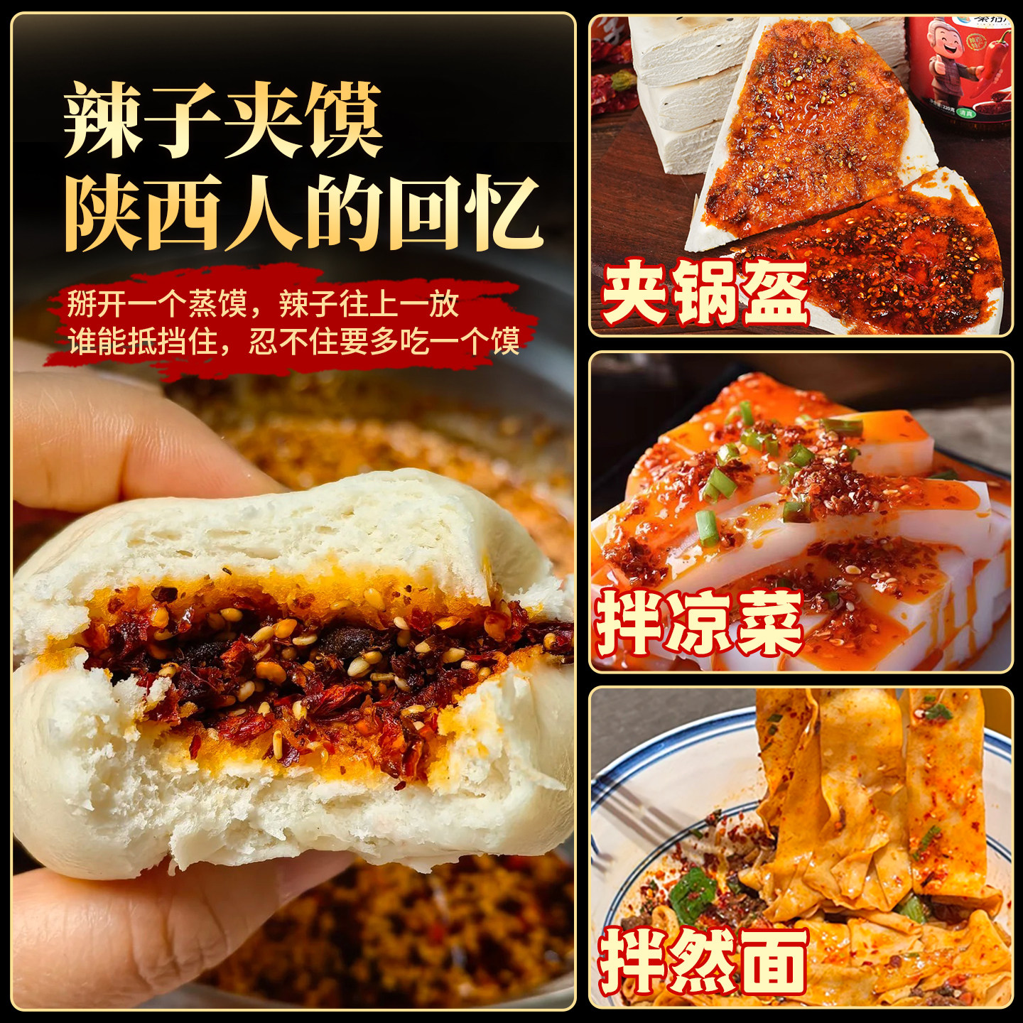 陕西特产油泼辣子礼盒牛肉酱香菇酱红油拌饭夹馍辣椒酱西安辣椒油,淘宝优惠券,粉丝福利购,淘宝优惠卷