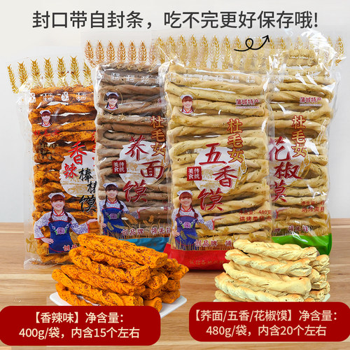 蒲城杜毛女芝麻石子馍650g/1000g滩张手工干馍棒棒馍包邮陕西特产 - 图1