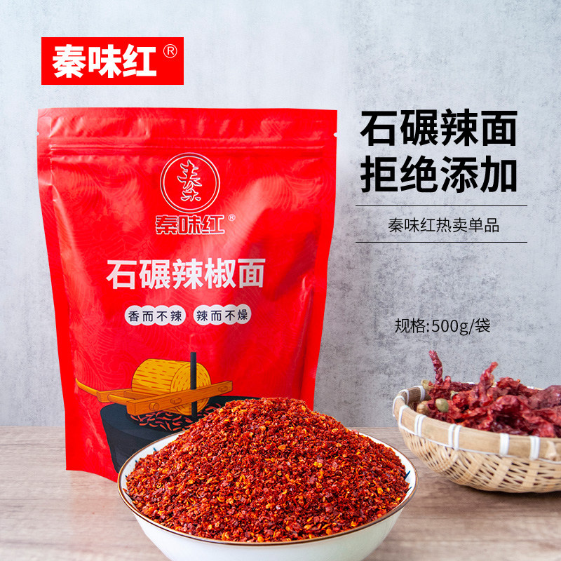 秦味红八宝辣椒面秦椒石碾辣子面调味料地道陕西特产烧烤干碟蘸料,淘宝优惠券,粉丝福利购,淘宝优惠卷