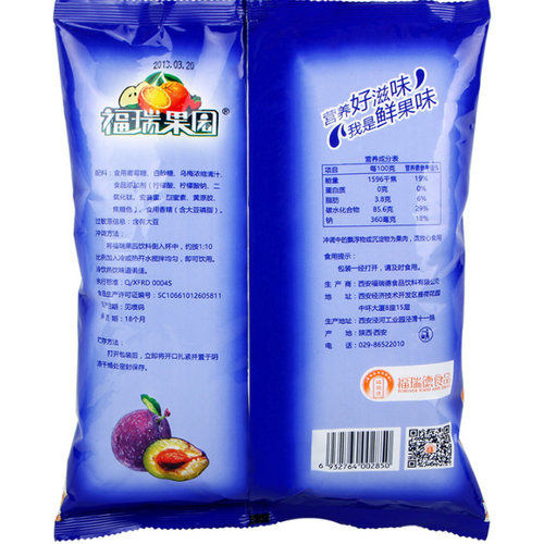 陕西酸梅粉整箱商用80年代怀旧速溶粉批发西安福瑞果园酸梅粉固体 - 图2