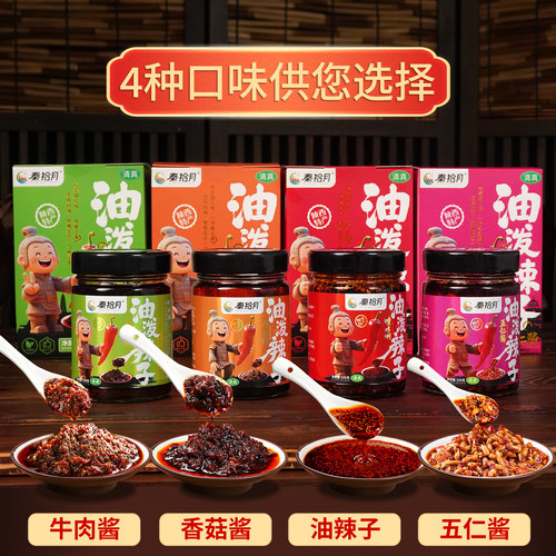 陕西特产油泼辣子礼盒牛肉酱香菇酱红油拌饭夹馍辣椒酱西安辣椒油 - 图2