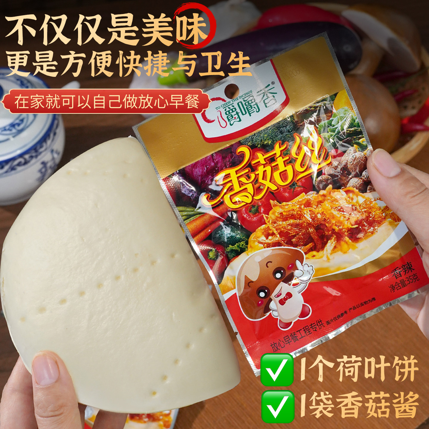 嚼嚼香香菇丝夹馍拌饭酱五香味香辣味下饭酱上班上学快速早餐供应,淘宝优惠券,粉丝福利购,淘宝优惠卷