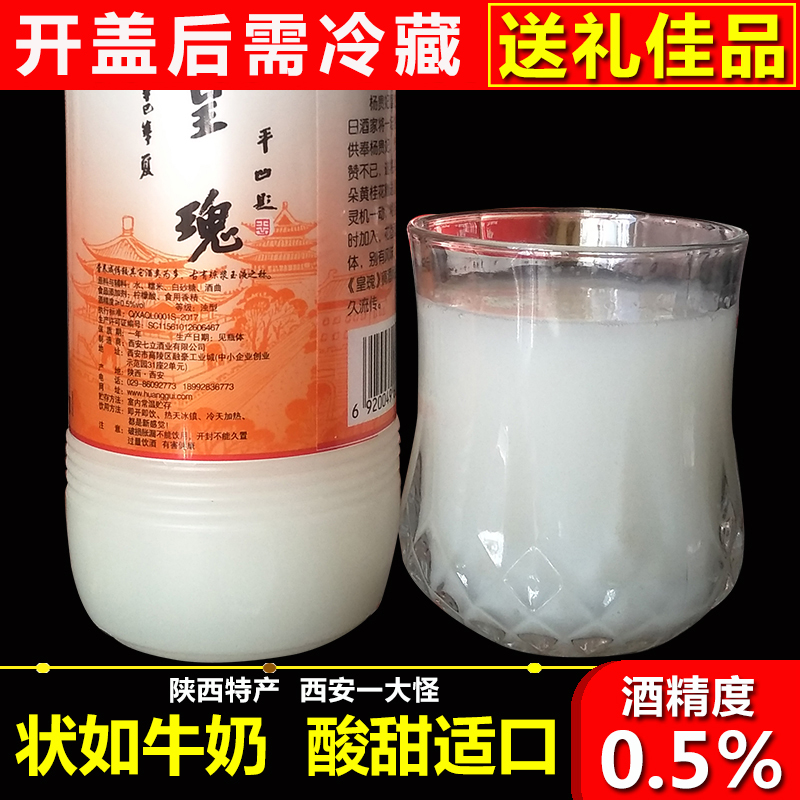 陕西特产稠酒礼盒西安黄桂稠酒640MLX4皇瑰桂花糯米稠酒包邮 - 图2