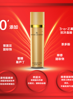 两瓶传奇提拉紧致亮泽精华喷雾