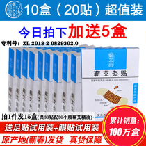 Li time Zhizhen Moxibustion Sticking Shoulder Cervical Spine Hot Compress Jin Ahay Essential Oil Fever Sticker Official Flagship Store of Qaidang