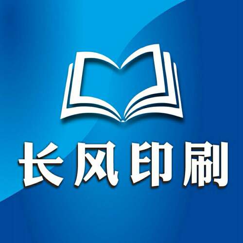 印书 小说 同人本 个人志 书籍书本 出书 定制 教材 长风印刷 - 图1