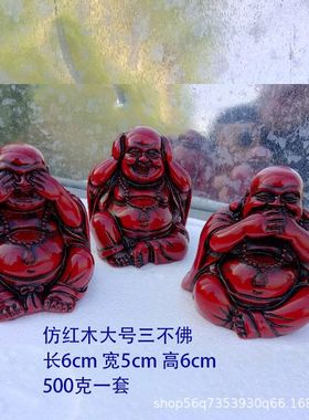 大肚弥勒佛小汽车小迷你仿红木车载说三不佛佛不不听树脂不看摆件