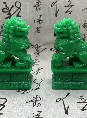工艺品家居狮子摆件饰品装饰一对品玉色绿玄关柜台摆设狮子店铺