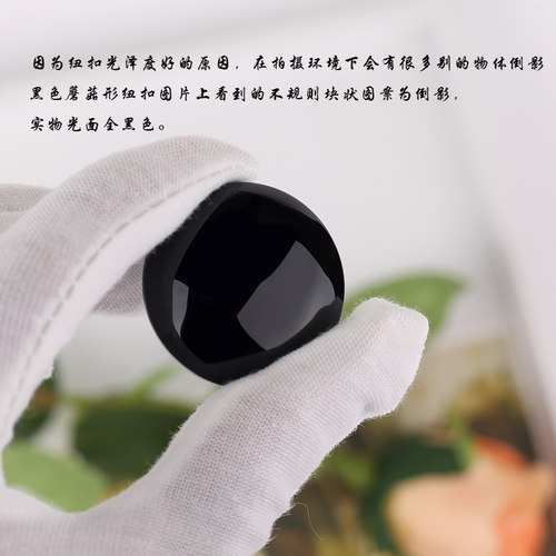 高档黑色白色蘑菇纽扣 女士大衣毛衣衬衫雪纺扣子 纯黑动物眼睛扣 - 图0