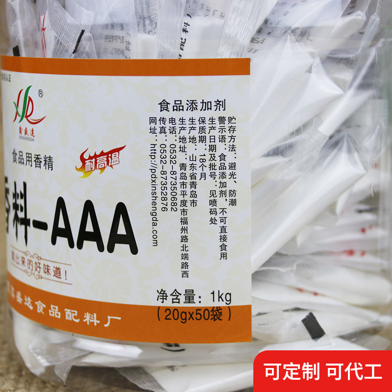 鑫盛达特香料aaa食用香精粉末3A添加剂肉香宝回味粉增鲜香包邮-图0