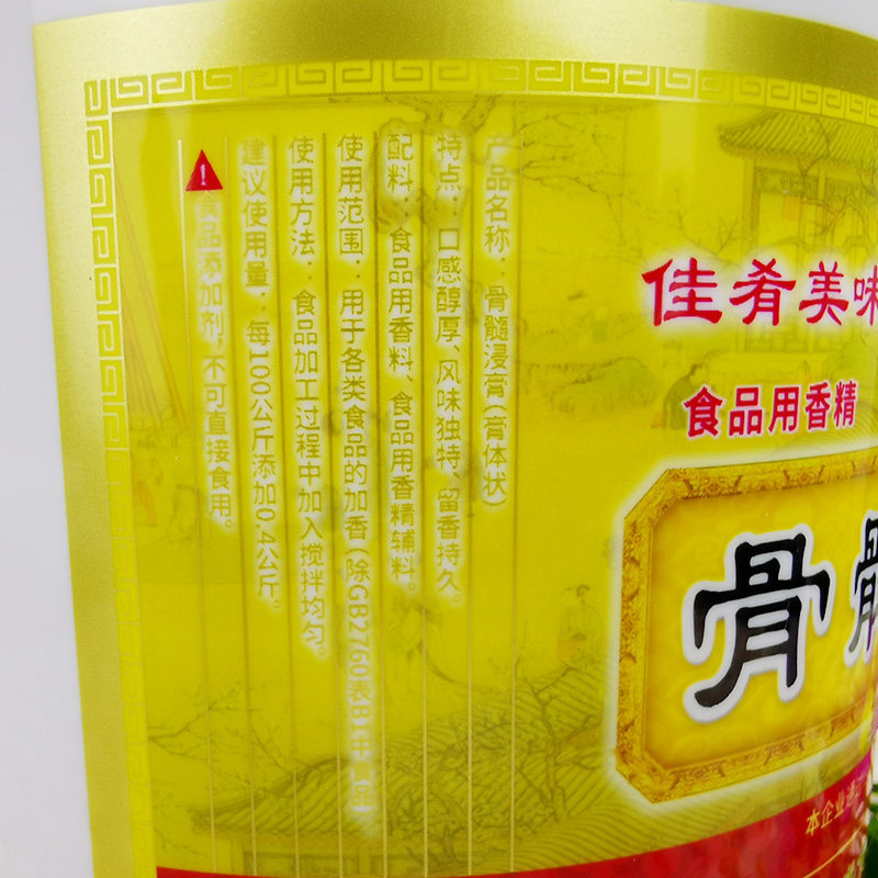 香海盛鸿鑫骨髓浸膏G9058猪牛羊鸭肉增鲜膏香精肉香回味膏魔香膏,淘宝优惠券,粉丝福利购,淘宝优惠卷