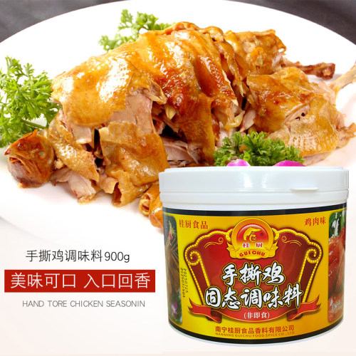 桂厨手撕鸡配料配方手撕鸡技术手撕鸡煮锅汤料调料增味 900g 包邮 - 图1