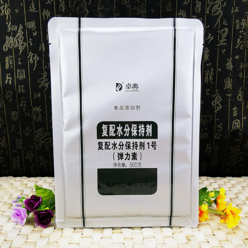 卓典弹力素复配水分保持剂1号肉类高弹脆灵食品添加剂保水剂500g,淘宝优惠券,粉丝福利购,淘宝优惠卷