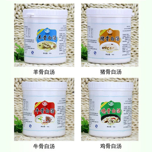 蕊奇香猪骨白汤1Kg大骨白汤猪肉汤鸡牛肉汤浓缩羊骨汤鲜香膏包邮 - 图0