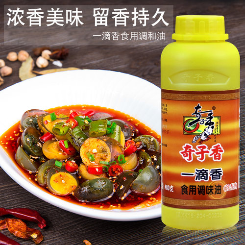 包邮 奇子香一滴香火锅麻辣烫烧烤煎炸过桥米线飘香油480g - 图0