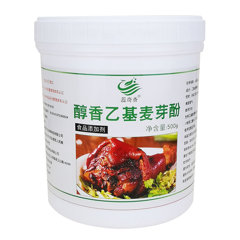 蕊奇香增鲜剂麦芽粉焦脆飘香回味500g包邮纯肉香型乙基麦芽酚