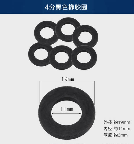 橡皮垫片硅胶水龙头防水起泡器过滤网嘴垫圈6分进水管垫片配件4分 - 图2