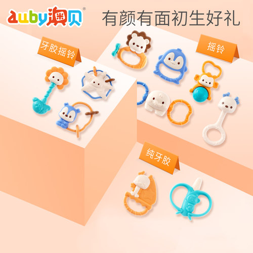 澳贝婴幼儿宝宝牙胶摇铃安抚玩具手抓可水煮0一1岁新生儿益智礼盒 - 图1