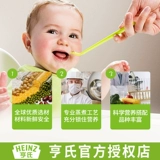 Heinz Baby с добавлением грязи, грязь, треугольная говядина лосося, растительная грязь, блюда в течение 7 месяцев, грязь детской рыбы