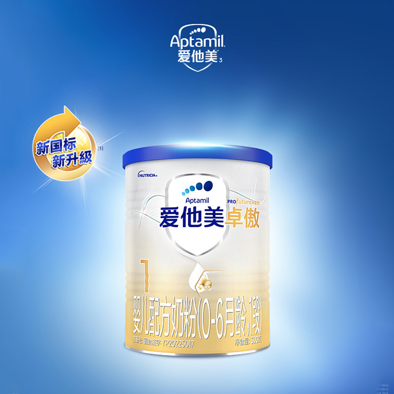 爱他美卓萃荷兰进口1段初生儿奶粉 爱贝隆母婴婴幼儿牛奶粉