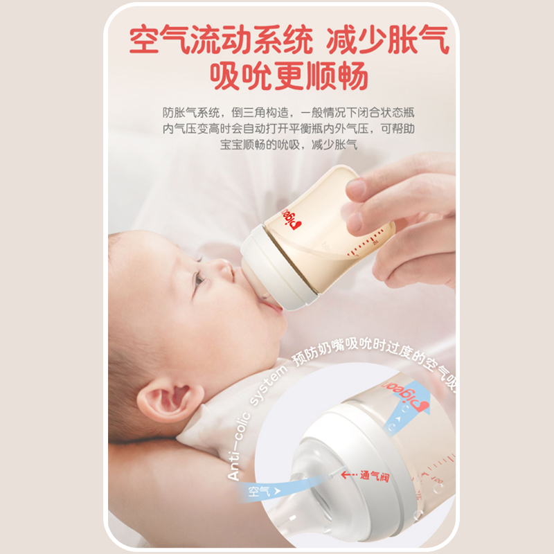 pigeon贝亲奶瓶PPSU宽口径宝宝玻璃吸管婴儿6个月一岁以上240毫升