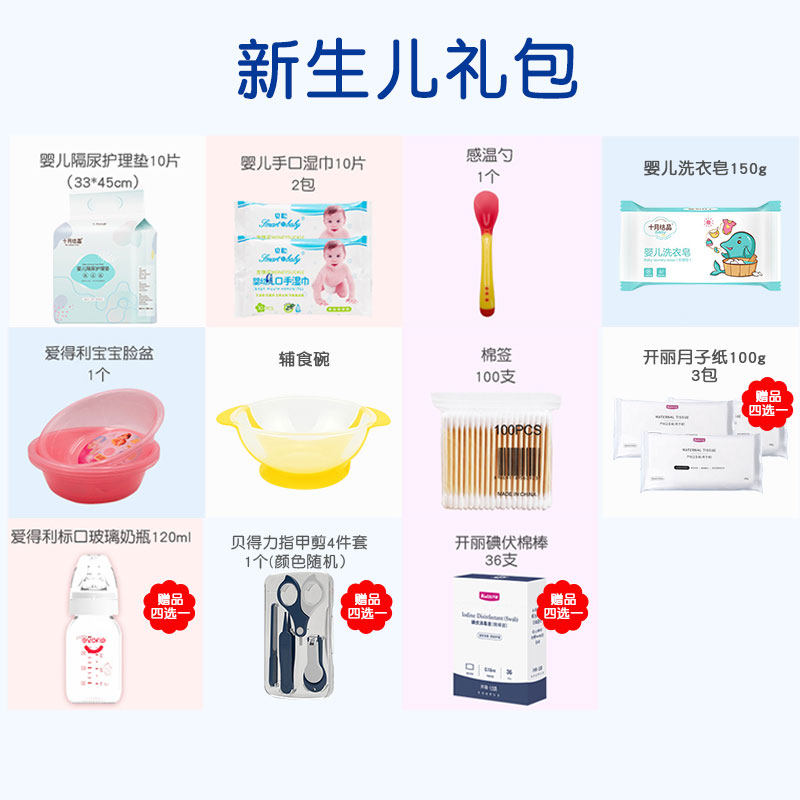 十月结晶母子全套夏季入院备待产包 爱贝隆母婴待产包