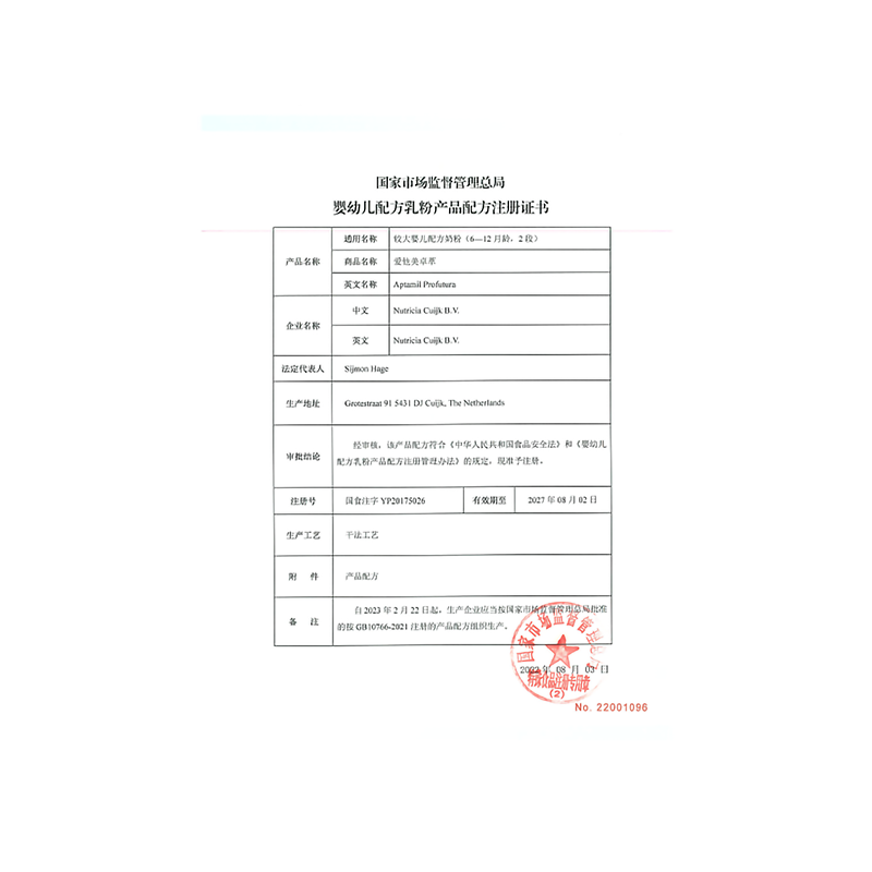 咨询会员价爱他美3段卓萃幼儿白金 爱贝隆母婴婴幼儿牛奶粉