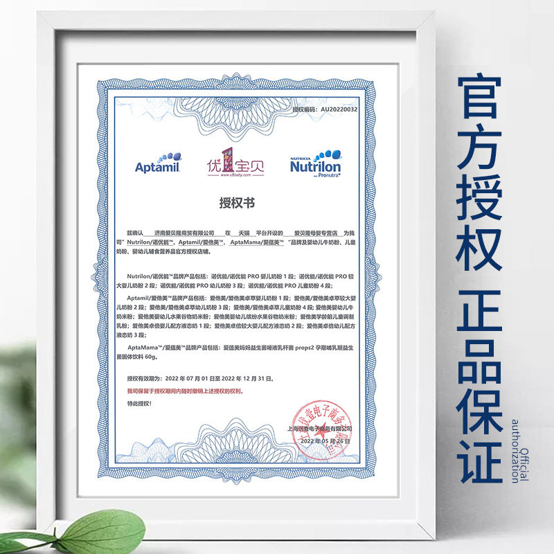 诺优能活力蓝罐pro 4段儿童奶粉 爱贝隆母婴儿童奶粉（4段）