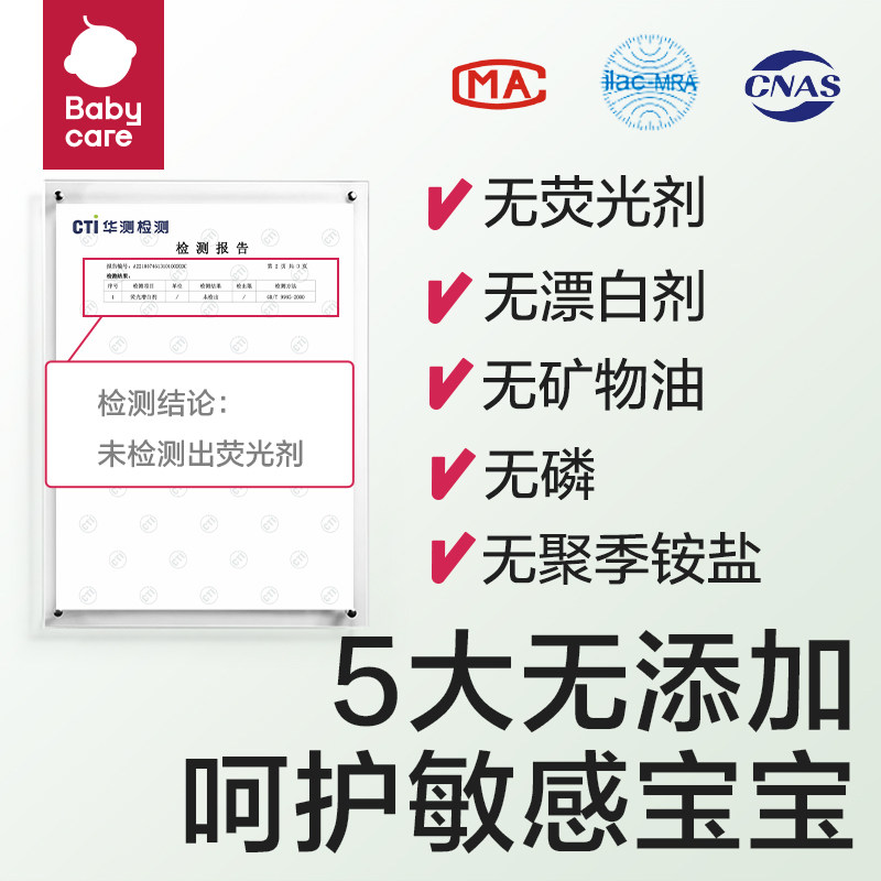 babycare婴儿皂洗衣皂婴幼儿香皂儿童宝宝专用尿布抑菌肥皂5块装,淘宝优惠券,粉丝福利购,淘宝优惠卷