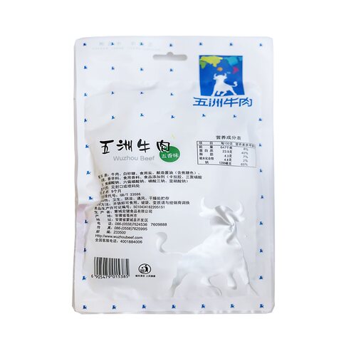 五洲五香酱牛肉大块卤味熟食真空独立包装即食零食小吃特产200g - 图1