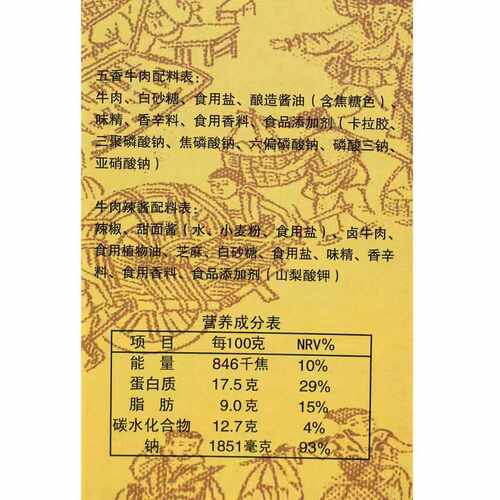 五洲牛肉中秋年货礼盒酱卤五香大块熟食安徽蒙城特产过节送礼1kg - 图3