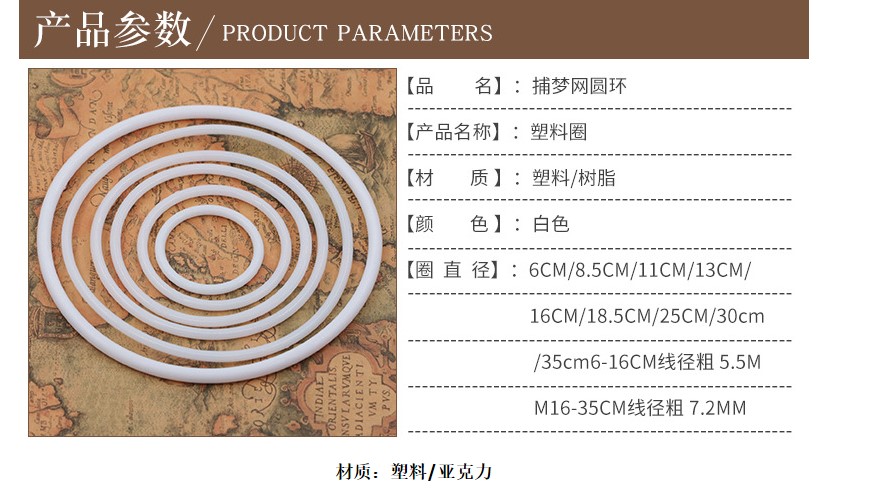 手工DIY捕梦网车挂白色塑料圆圈圆环爱心环挂件钩针毛线钩织饰品 - 图2