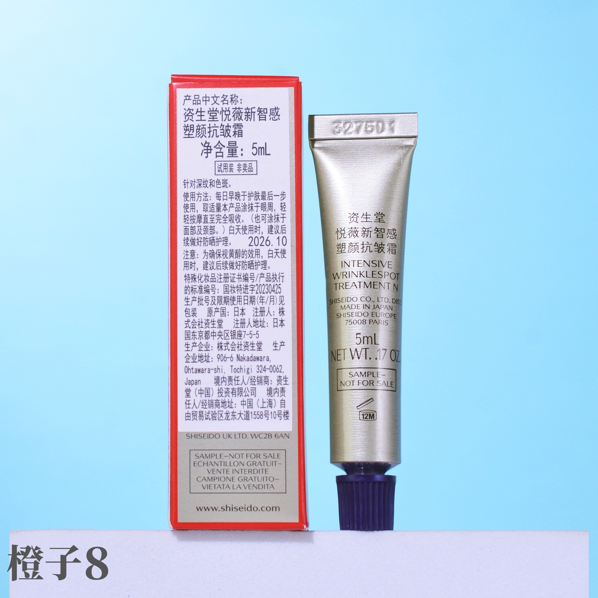 新版！资生堂悦薇珀翡智感塑颜抗皱霜5ML 紧致精华小针管熨斗眼霜,淘宝优惠券,粉丝福利购,淘宝优惠卷