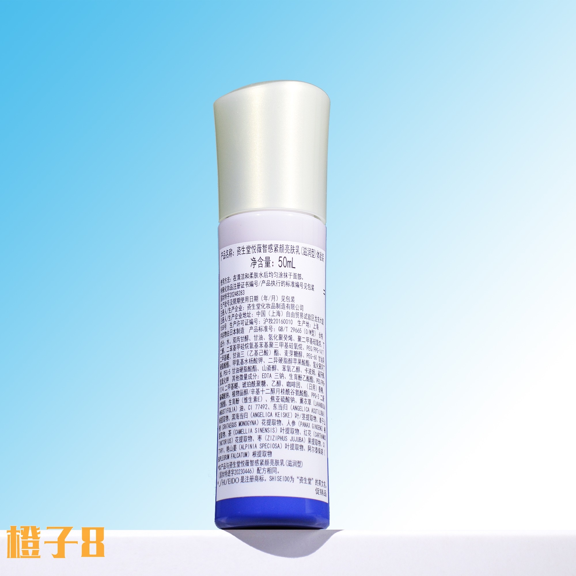 资生堂悦薇珀翡紧颜亮肤乳液50ml/化妆水75ml 紧致清爽滋润中小样,淘宝优惠券,粉丝福利购,淘宝优惠卷