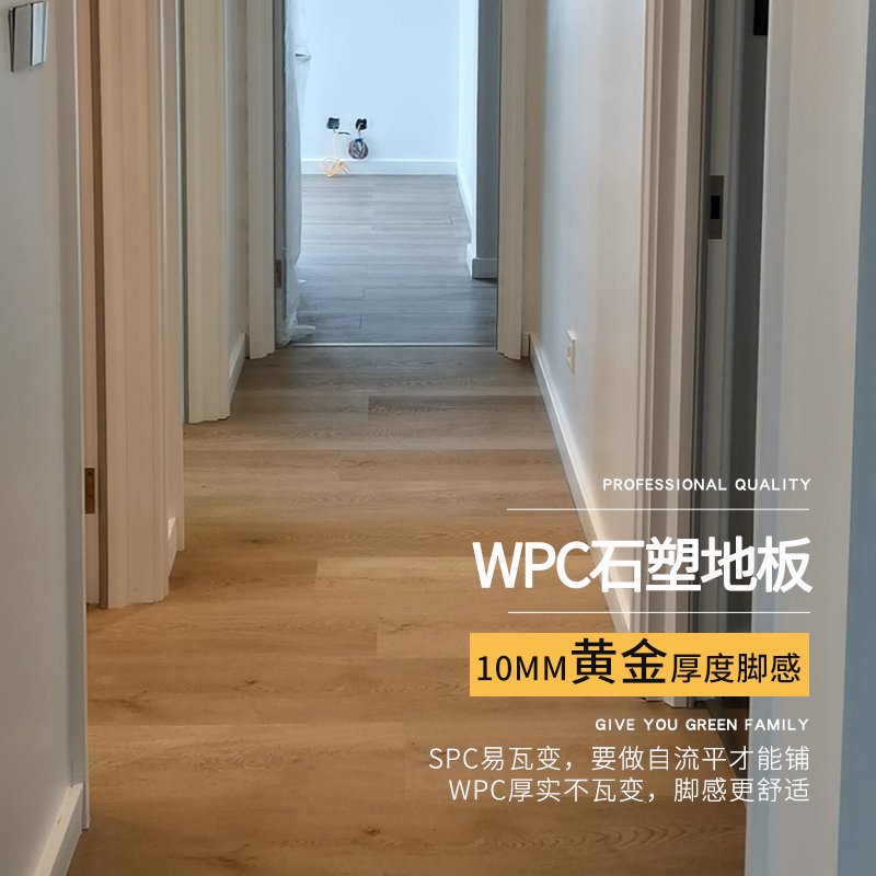 龙叶WPC-11家用防水石晶spc石塑地暖木塑pvc复合木地板锁扣厚10mm - 图1