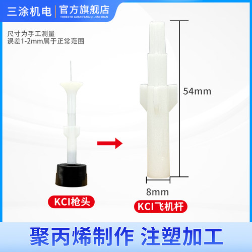 kci喇叭头 喷涂机配件 静电粉末喷涂机发生器 静电喷枪枪头 扩散 - 图1