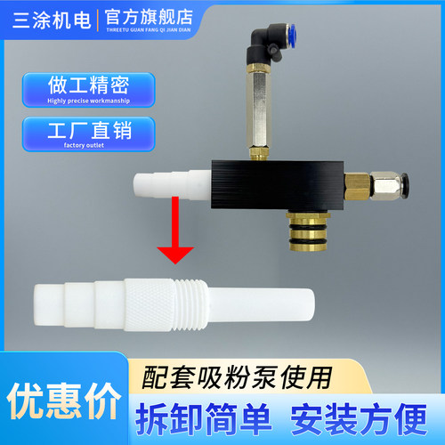 老金马泵芯 KCI粉泵芯 文氏管 静电喷枪配件 喷塑机配件泵芯喷涂 - 图2