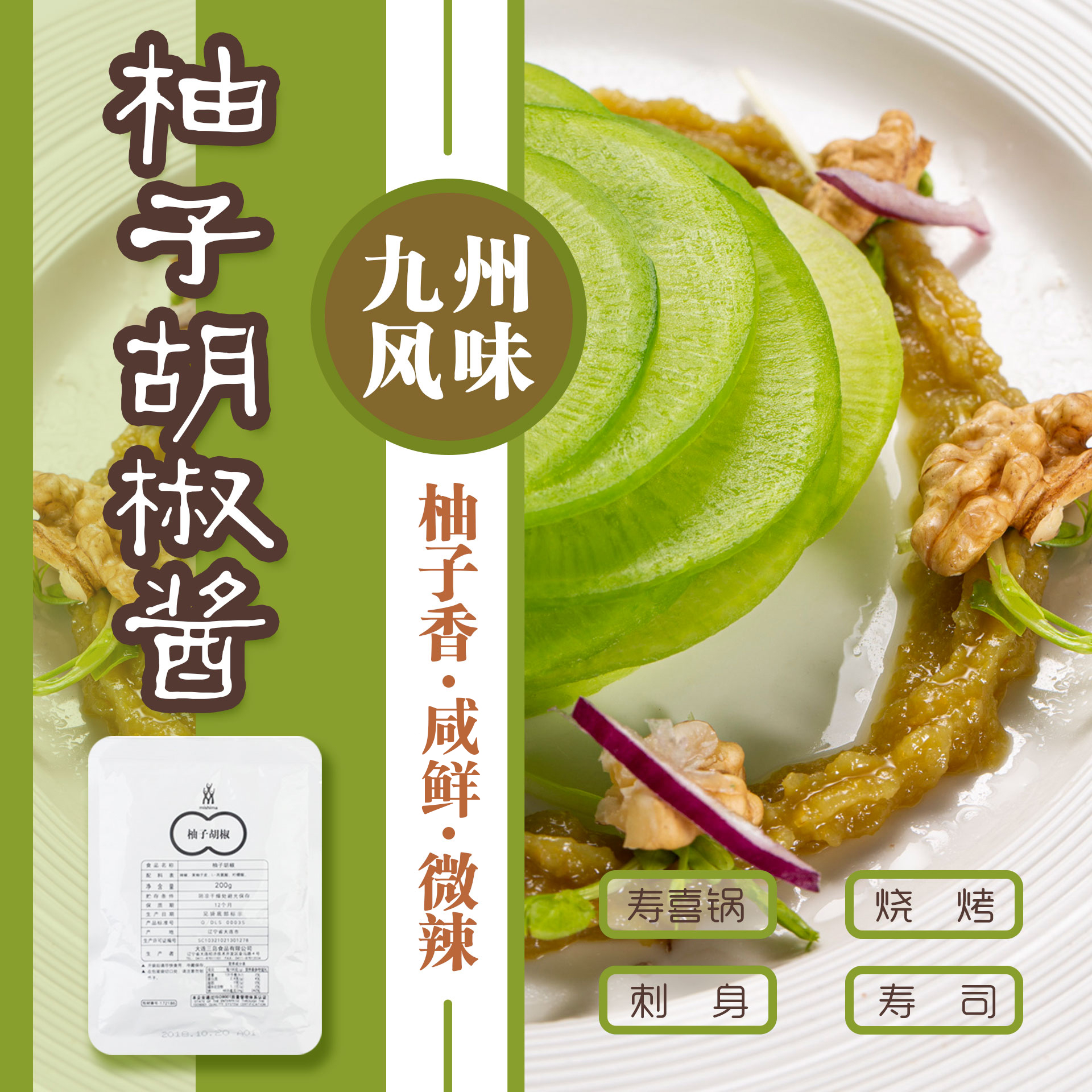 柚子胡椒 新人首單立減十元 21年8月 淘寶海外 柚子胡椒 新人首單立減十元 21年8月 淘寶海外