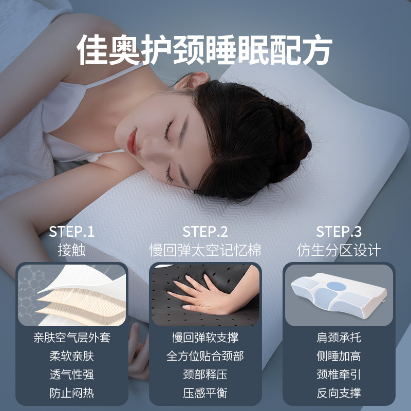 佳奥蝶形颈椎枕记忆棉枕头男助睡眠护颈椎睡觉专用护颈记忆枕单人-图3