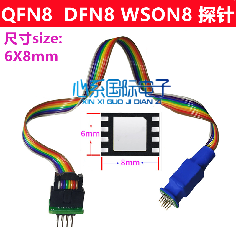 QFN8 WSON8 DFN8 芯片测试探针线 6*8 5*6  在线读写烧录针 1.27 - 图2