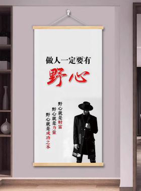 现代简约办公室职场公司装饰画激励标语书房学校教室壁画商用挂画