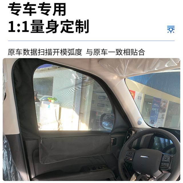 Haval Raptors Camping Sunshade Car Window Mesh Sunshade Insulation Curtain Privacy Sunshade Light Anti-Mosquito