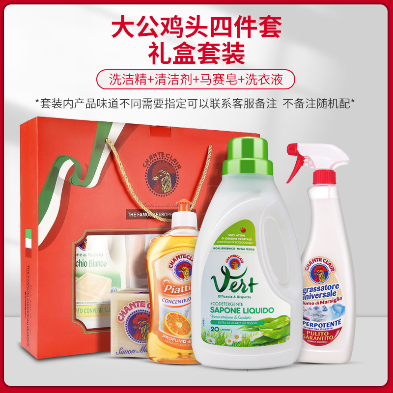 意大利大公鸡头礼盒套装四件套洗洁精婚宴伴手礼公司福利礼盒,淘宝优惠券,粉丝福利购,淘宝优惠卷