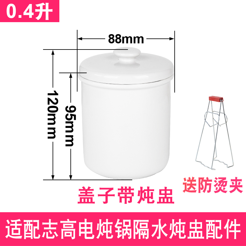 适配志高电炖锅隔水燕窝炖盅0.8升L陶瓷炖罐炖蕊内胆盖子电器配件 - 图0